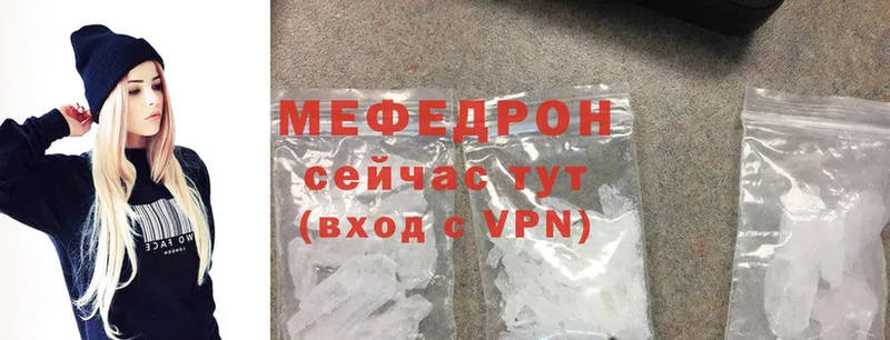 Меф mephedrone  где найти   Пошехонье 